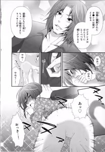 Page 114 of Ageman Shuugokusen 2 - preview thumbnail