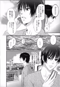 Page 12 of Ageman Shuugokusen 2 - preview thumbnail