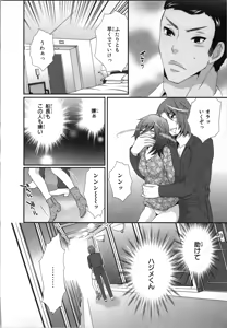 Page 122 of Ageman Shuugokusen 2 - preview thumbnail