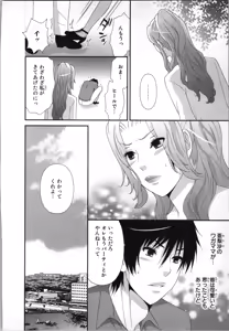 Page 124 of Ageman Shuugokusen 2 - preview thumbnail
