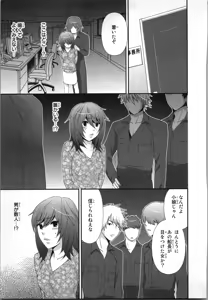 Page 125 of Ageman Shuugokusen 2 - preview thumbnail