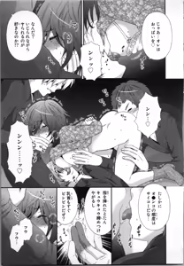 Page 129 of Ageman Shuugokusen 2 - preview thumbnail