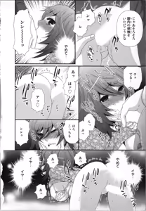 Page 130 of Ageman Shuugokusen 2 - preview thumbnail