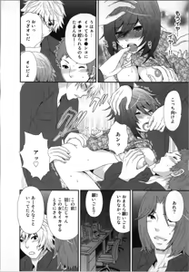 Page 132 of Ageman Shuugokusen 2 - preview thumbnail