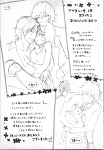 Page 135 of Ageman Shuugokusen 2 - preview thumbnail