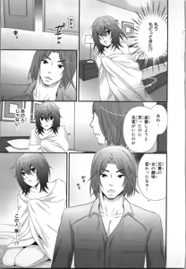 Page 17 of Ageman Shuugokusen 2 - preview thumbnail