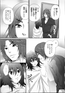 Page 19 of Ageman Shuugokusen 2 - preview thumbnail