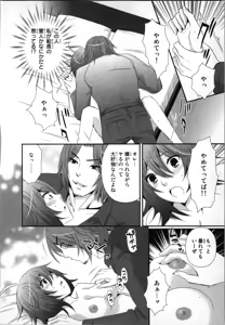 Page 20 of Ageman Shuugokusen 2 - preview thumbnail