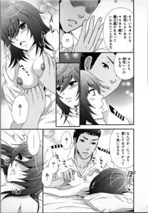 Page 23 of Ageman Shuugokusen 2 - preview thumbnail