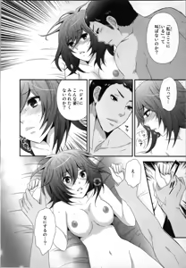 Page 32 of Ageman Shuugokusen 2 - preview thumbnail