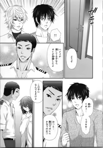 Page 37 of Ageman Shuugokusen 2 - preview thumbnail