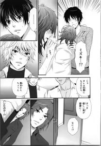 Page 39 of Ageman Shuugokusen 2 - preview thumbnail