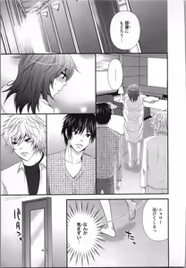 Page 41 of Ageman Shuugokusen 2 - preview thumbnail