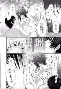 Page 50 of Ageman Shuugokusen 2 - preview thumbnail