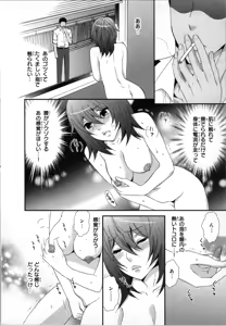 Page 54 of Ageman Shuugokusen 2 - preview thumbnail
