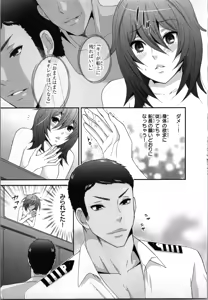 Page 55 of Ageman Shuugokusen 2 - preview thumbnail