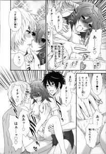 Page 62 of Ageman Shuugokusen 2 - preview thumbnail
