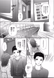 Page 67 of Ageman Shuugokusen 2 - preview thumbnail