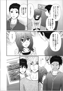 Page 68 of Ageman Shuugokusen 2 - preview thumbnail