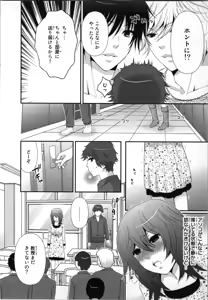 Page 70 of Ageman Shuugokusen 2 - preview thumbnail
