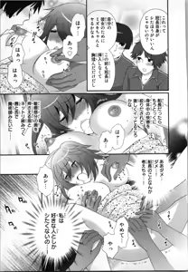 Page 75 of Ageman Shuugokusen 2 - preview thumbnail