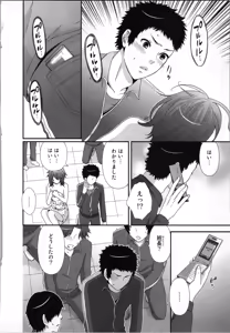 Page 82 of Ageman Shuugokusen 2 - preview thumbnail