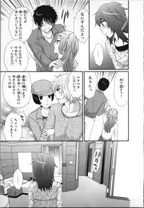 Page 89 of Ageman Shuugokusen 2 - preview thumbnail