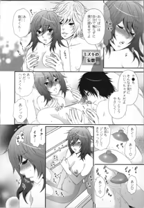 Page 92 of Ageman Shuugokusen 2 - preview thumbnail