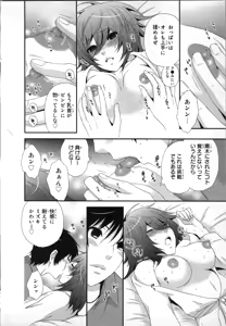 Page 96 of Ageman Shuugokusen 2 - preview thumbnail