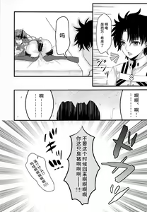 Page 16 of Shigekiteki na Koto, Shimasho? | 來做點刺激的事情吧?? - preview thumbnail