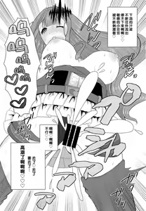 Page 10 of Shigekiteki na Koto, Shimasho? | 來做點刺激的事情吧?? - preview thumbnail