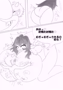 Page 14 of Shunjitsu Chichi - preview thumbnail