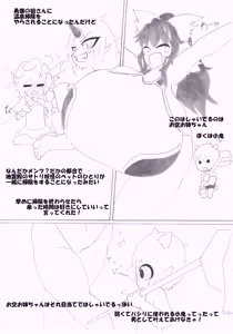 Page 3 of Shunjitsu Chichi - preview thumbnail