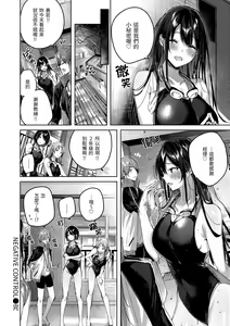 Page 22 of 鰐ヶ丘学園女子水泳部1-4 - preview thumbnail