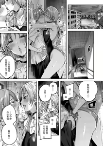 Page 31 of 鰐ヶ丘学園女子水泳部1-4 - preview thumbnail