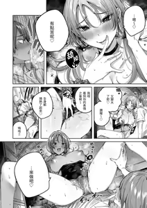 Page 36 of 鰐ヶ丘学園女子水泳部1-4 - preview thumbnail