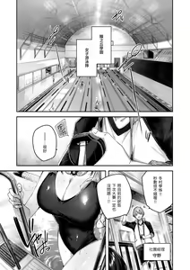 Page 45 of 鰐ヶ丘学園女子水泳部1-4 - preview thumbnail
