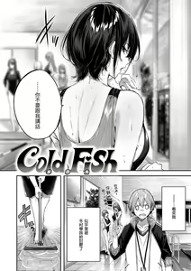 Page 46 of 鰐ヶ丘学園女子水泳部1-4 - preview thumbnail