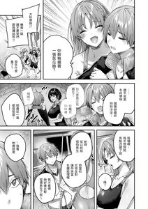 Page 47 of 鰐ヶ丘学園女子水泳部1-4 - preview thumbnail