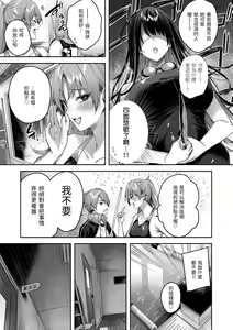 Page 49 of 鰐ヶ丘学園女子水泳部1-4 - preview thumbnail