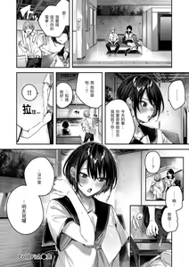 Page 70 of 鰐ヶ丘学園女子水泳部1-4 - preview thumbnail