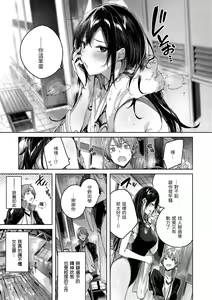 Page 7 of 鰐ヶ丘学園女子水泳部1-4 - preview thumbnail