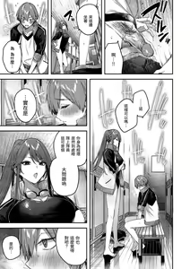 Page 79 of 鰐ヶ丘学園女子水泳部1-4 - preview thumbnail