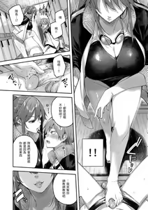 Page 80 of 鰐ヶ丘学園女子水泳部1-4 - preview thumbnail