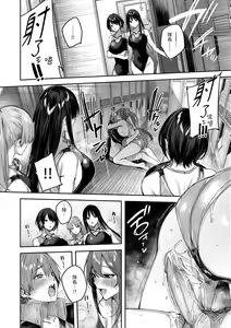 Page 90 of 鰐ヶ丘学園女子水泳部1-4 - preview thumbnail