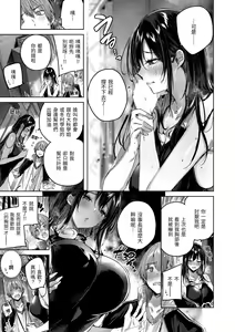 Page 9 of 鰐ヶ丘学園女子水泳部1-4 - preview thumbnail