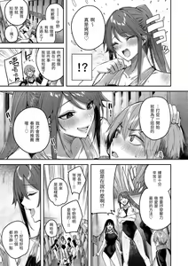 Page 91 of 鰐ヶ丘学園女子水泳部1-4 - preview thumbnail