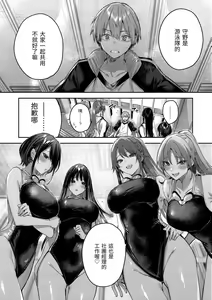 Page 92 of 鰐ヶ丘学園女子水泳部1-4 - preview thumbnail