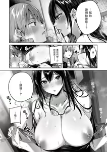 Page 10 of 鰐ヶ丘学園女子水泳部1-4 - preview thumbnail