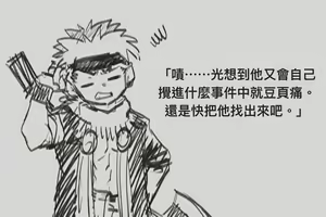 Page 21 of shota-Six Seven（正太-柒陆） - preview thumbnail